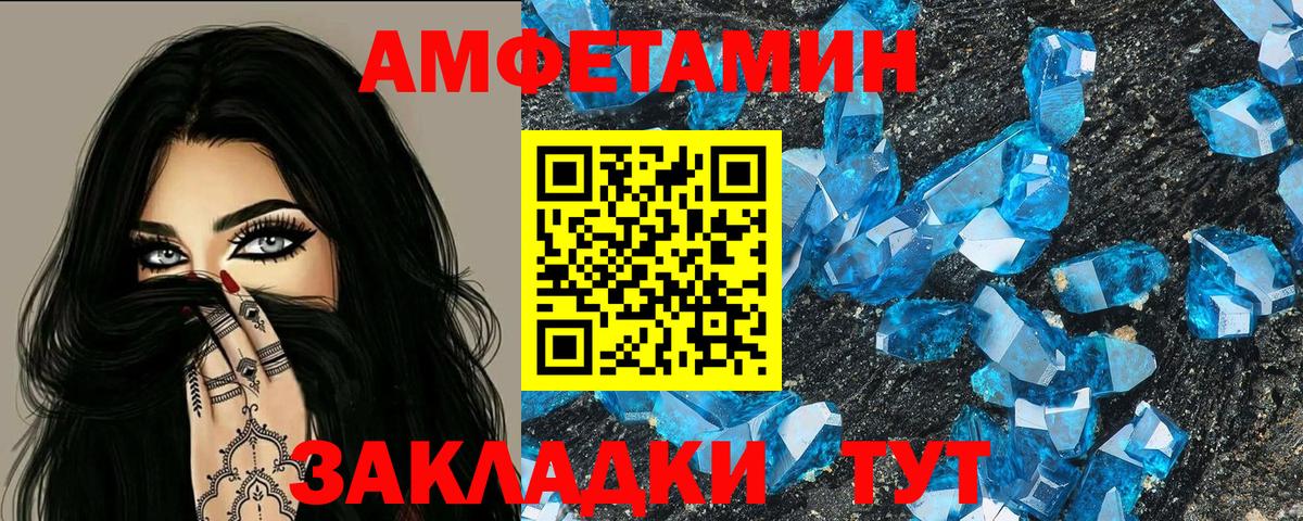 АМФЕТАМИН  Вход с VPN  Усть-Кут  АМФЕТАМИН 98%  АМФ 