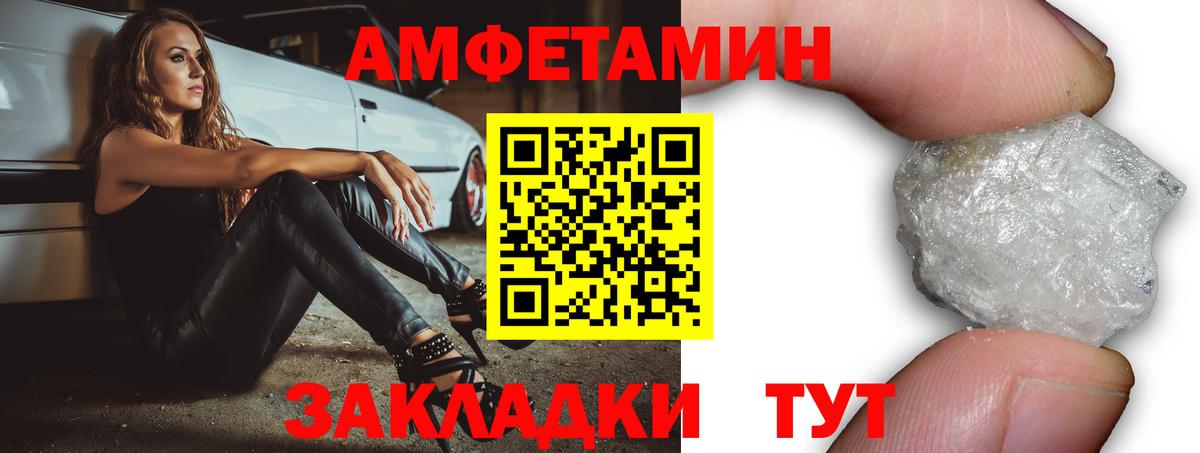 Амфетамин Premium  Амфетамин  Усть-Кут  Amphetamine 
