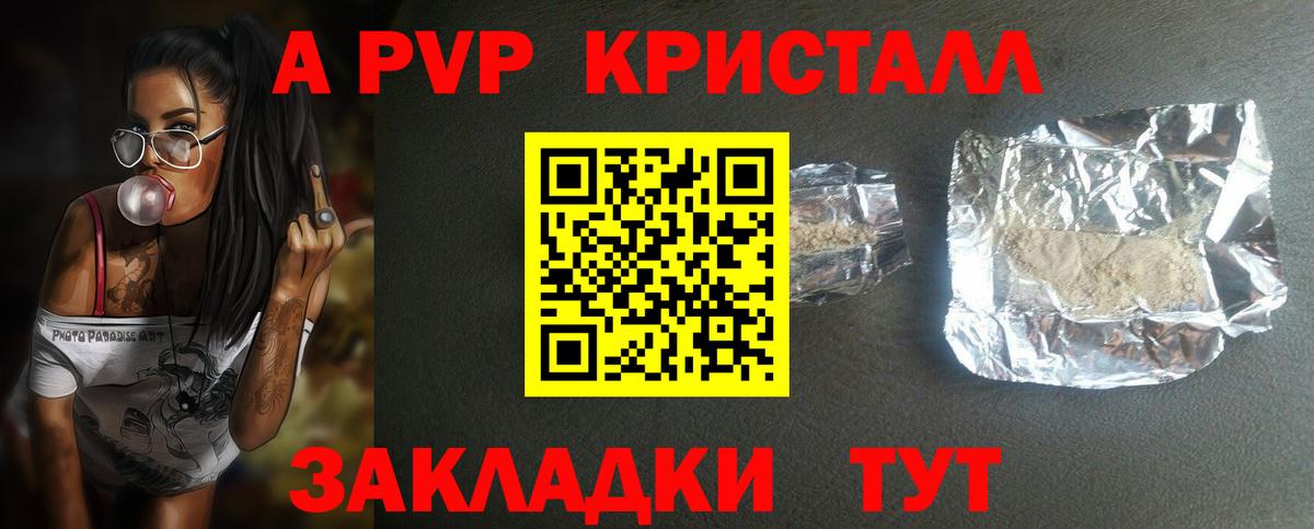 A PVP мука Усть-Кут