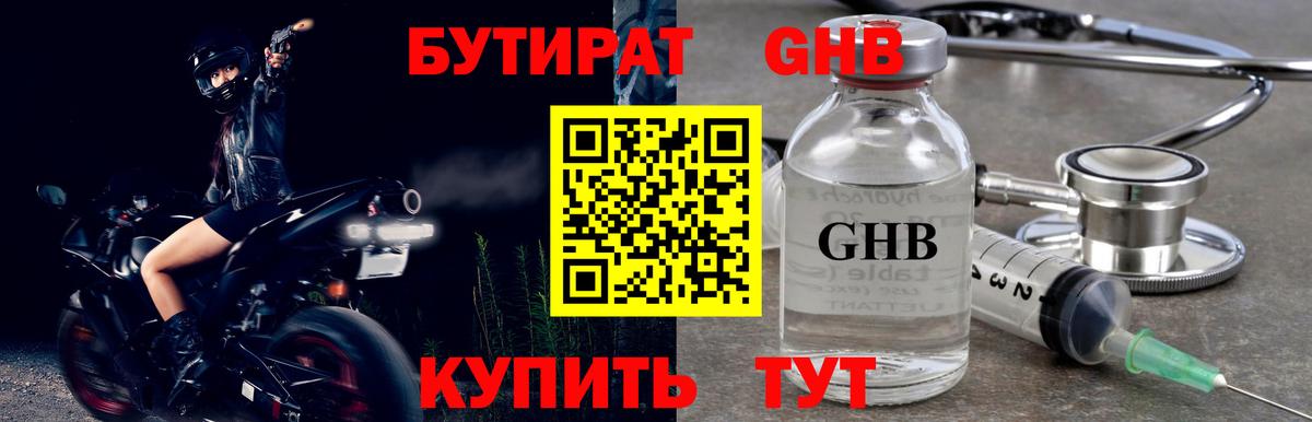 БУТИРАТ оксана  Бутират  Усть-Кут 