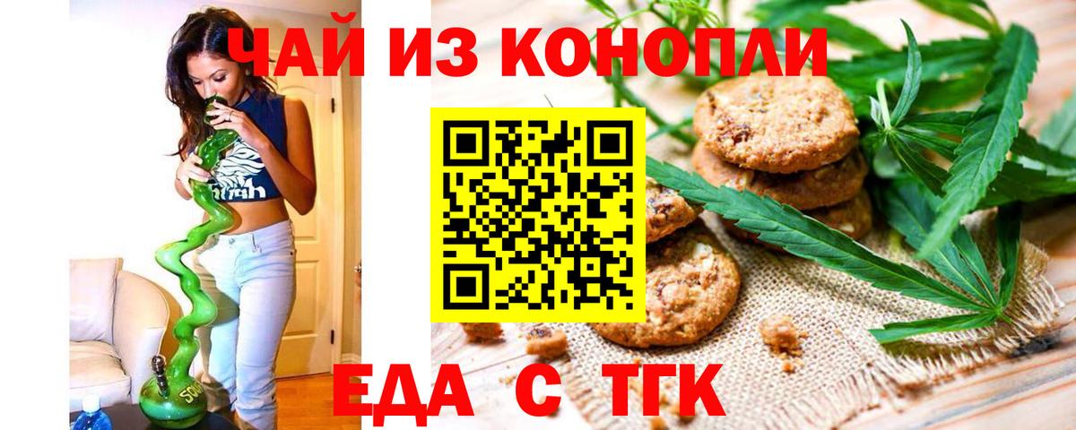 Усть-Кут  Canna-Cookies марихуана  Вход с VPN 