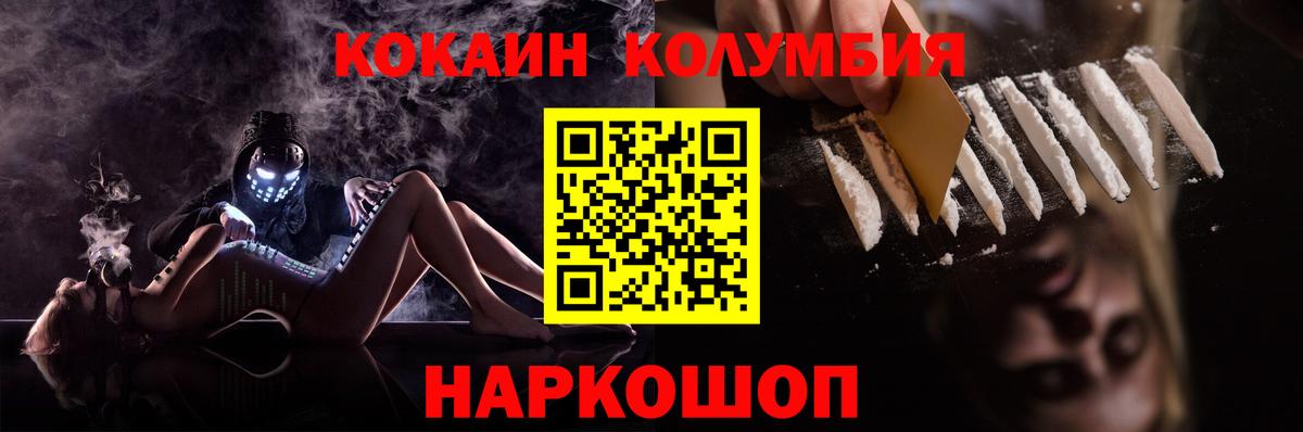 Cocaine Fish Scale  КОКАИН 97%  Усть-Кут 