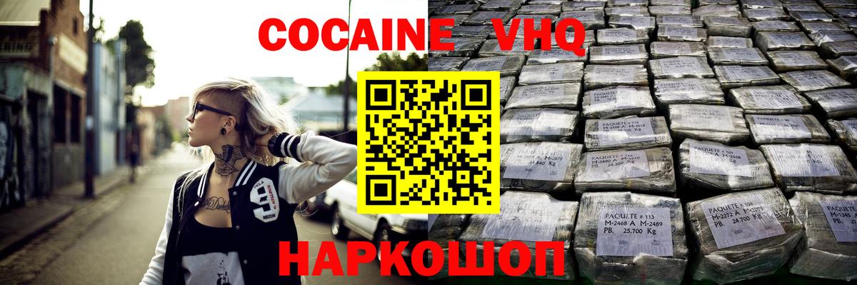 Cocaine  Вход с VPN  Усть-Кут  Кокаин Колумбийский 