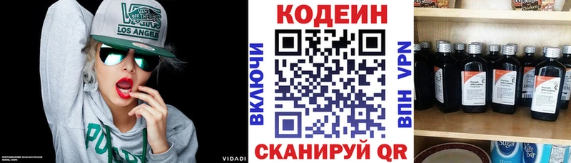 Codein напиток Lean (лин)  Усть-Кут 