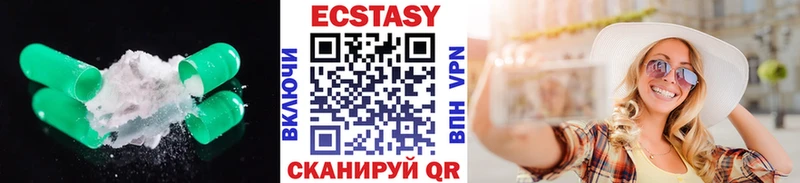 ЭКСТАЗИ MDMA  Усть-Кут 