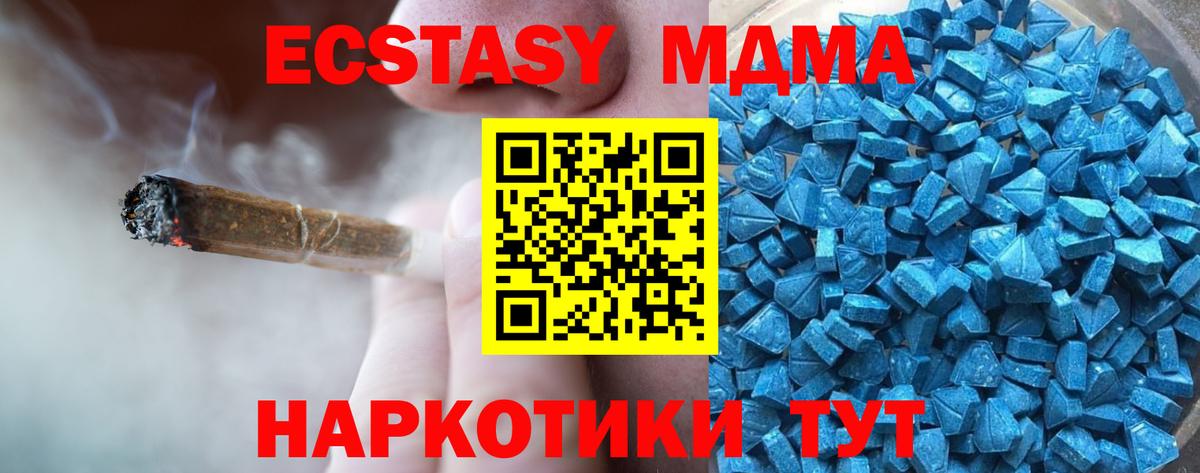 Усть-Кут  ЭКСТАЗИ  Вход с VPN  Мефедрон   ГАШ  Кокаин  Гашиш  Амфетамин кристаллы  МЕТАДОН 