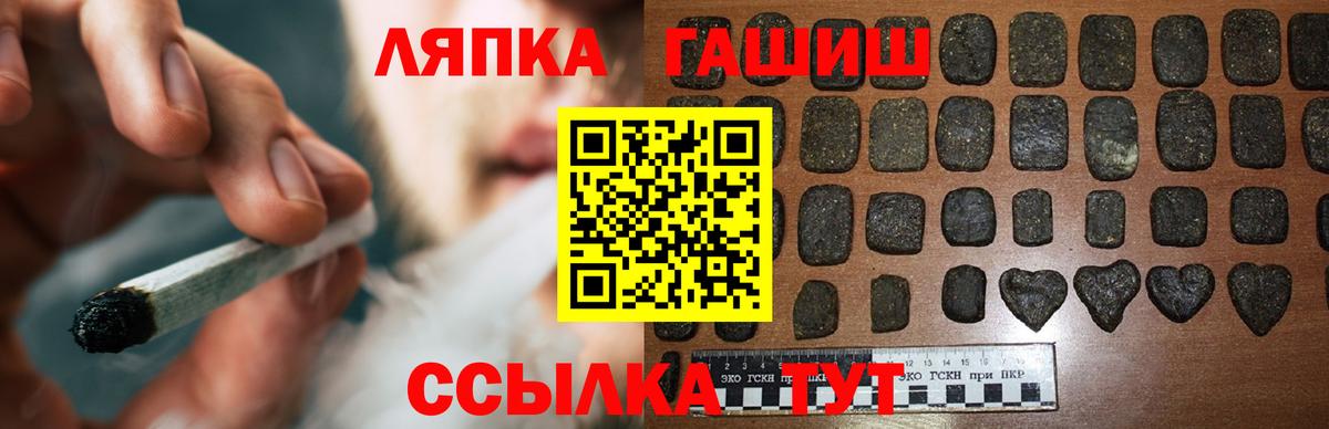 Гашиш Изолятор  Вход с VPN  Усть-Кут  ГАШ гашик 