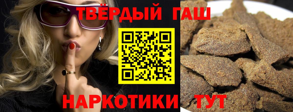 ГАШИШ убойный  ГАШИШ  Гашиш гарик  Усть-Кут 