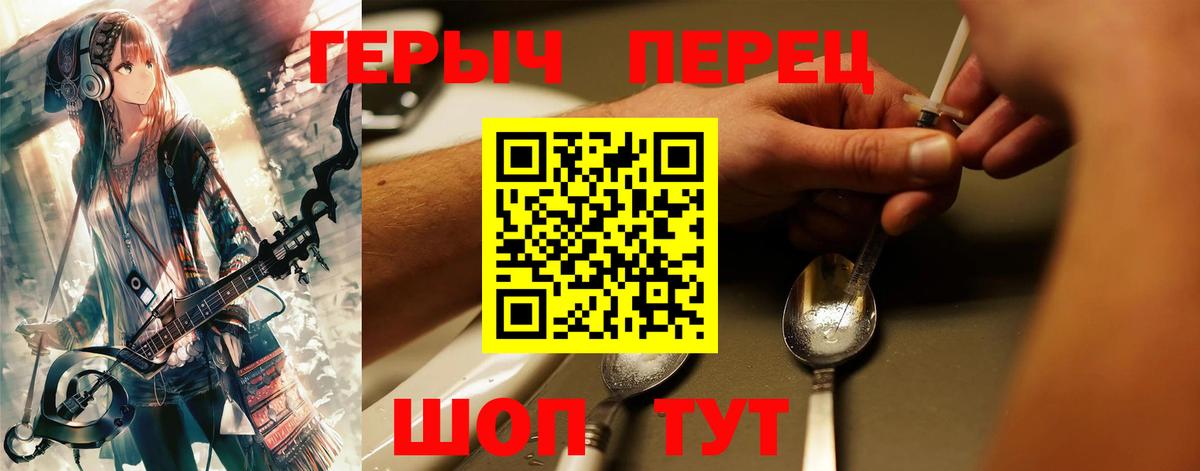 ГЕРОИН белый Усть-Кут