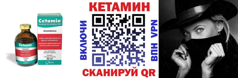 Кетамин ketamine  Усть-Кут 