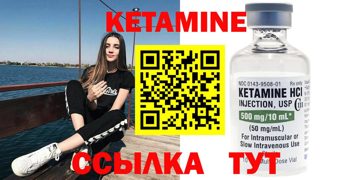 Усть-Кут  КЕТАМИН ketamine  КЕТАМИН ketamine  Вход с VPN 