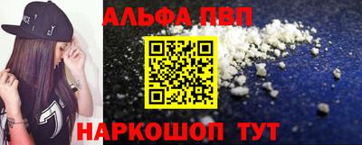 альфа пвп Азнакаево