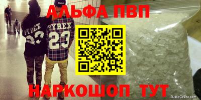 альфа пвп VHQ Пенза