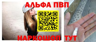 альфа пвп Азнакаево