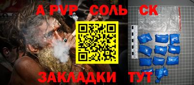 альфа пвп VHQ Пенза