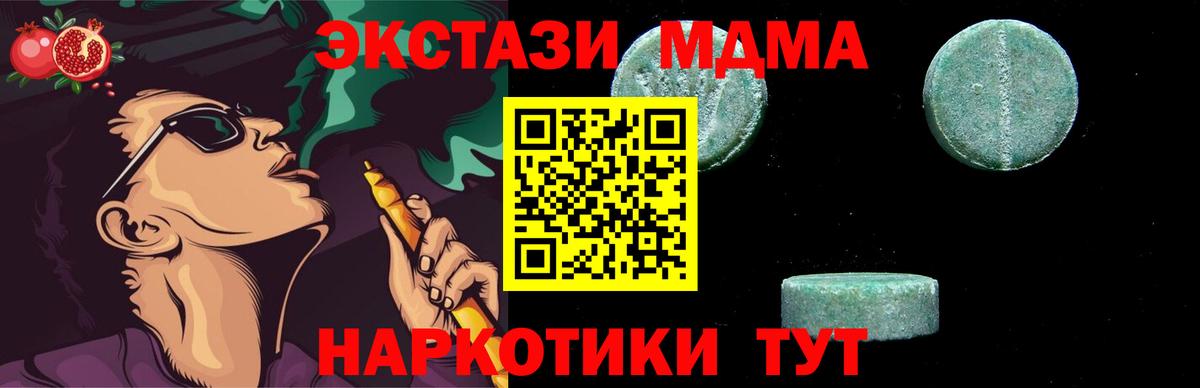 МДМА VHQ  Вход с VPN  Усть-Кут  MDMA crystal 