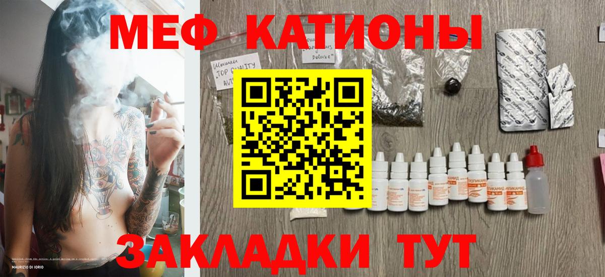 МЕФ mephedrone  Вход с VPN  МЯУ-МЯУ  Мефедрон mephedrone  Мефедрон    как зайти  Усть-Кут 