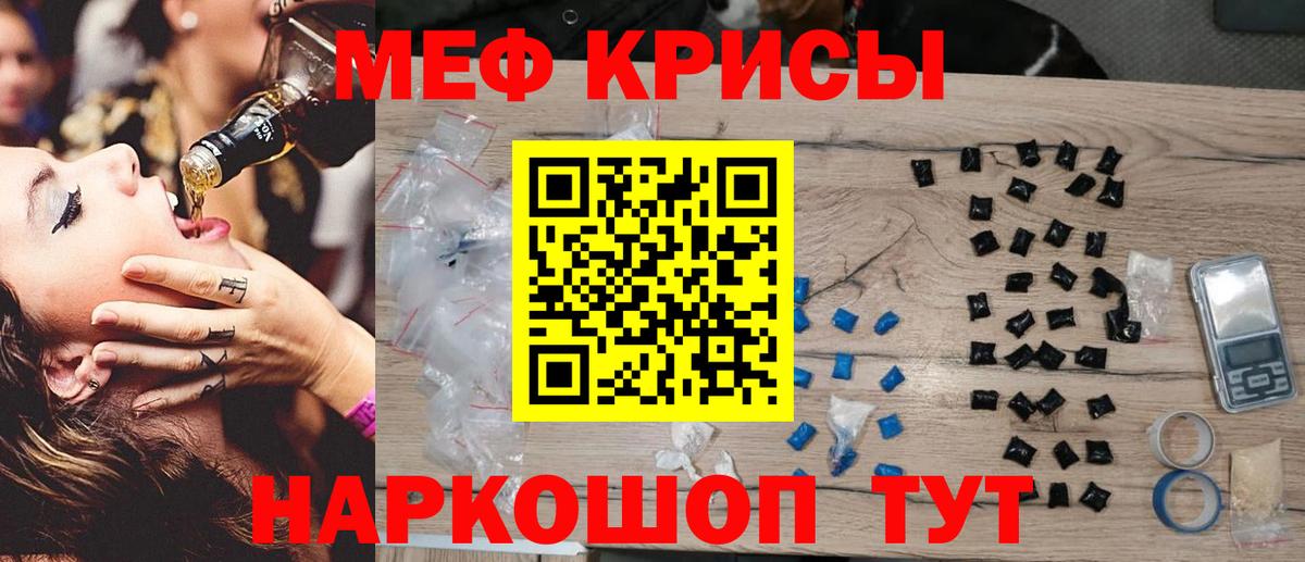 Меф мука Усть-Кут