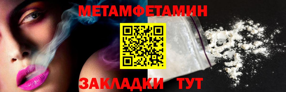 Метамфетамин Декстрометамфетамин 99.9% Усть-Кут