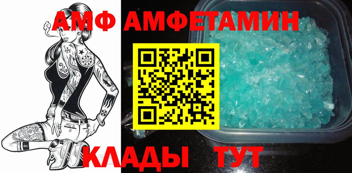 МЕТАМФЕТАМИН винт  Усть-Кут 