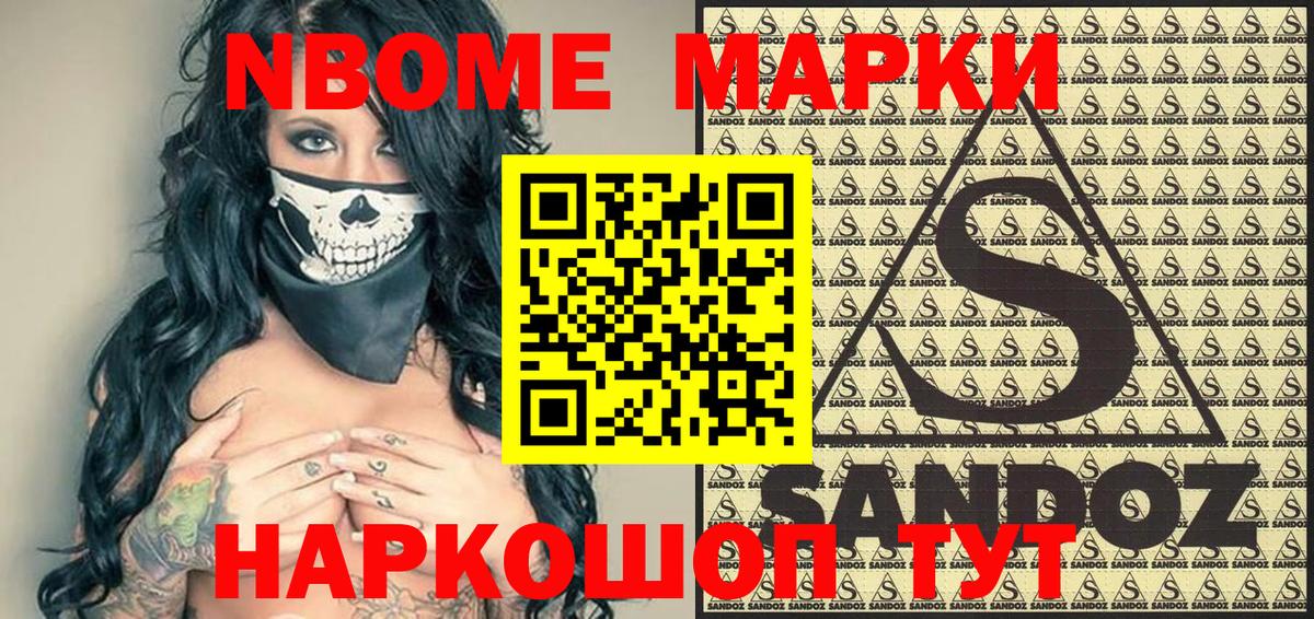 Марки 25I-NBOMe 1,8мг  Вход с VPN  купить наркотик  Марки 25I-NBOMe 1,8мг  Усть-Кут  Марки 25I-NBOMe 