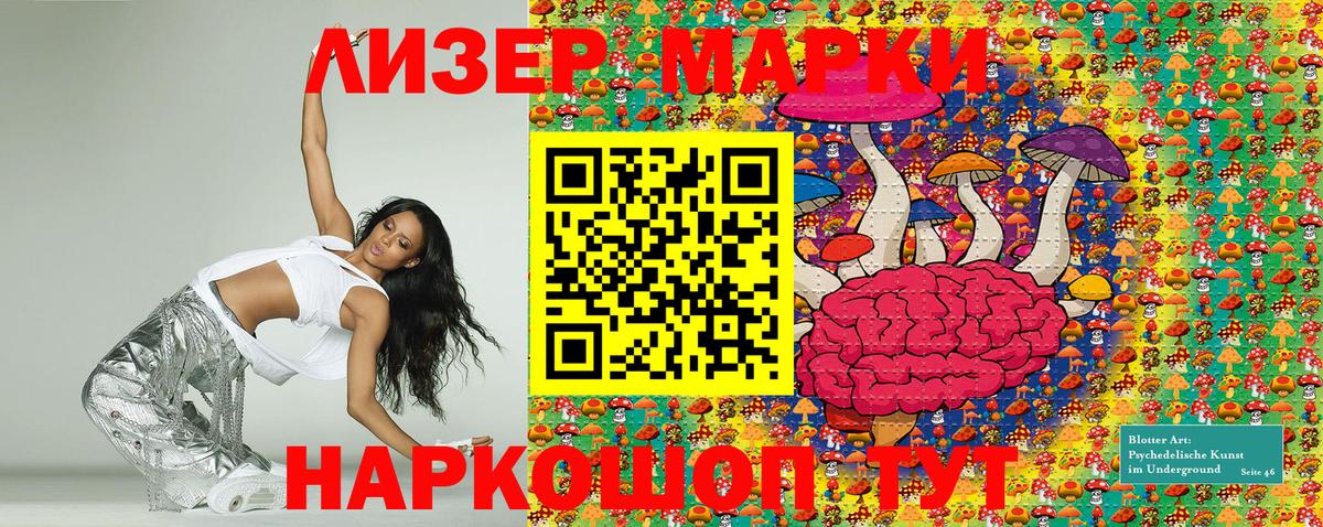 Марки 25I-NBOMe 1,8мг  Усть-Кут  Наркотические марки  Марки 25I-NBOMe 1,8мг 