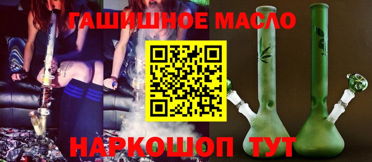 ТГК вейп Усть-Кут