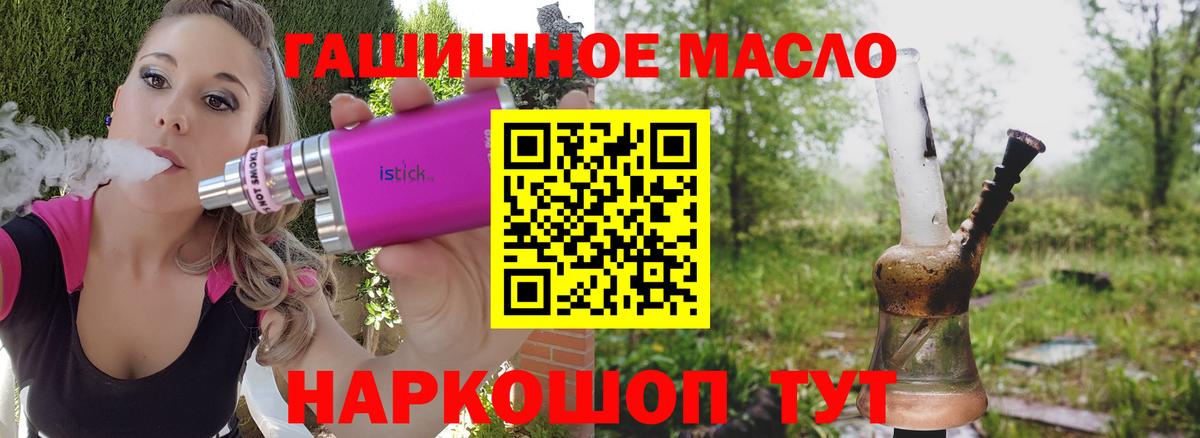 Дистиллят ТГК вейп с тгк  ТГК жижа  Усть-Кут 