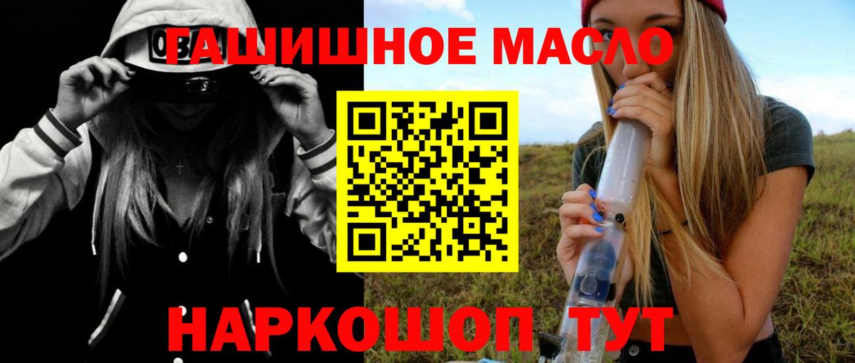 Дистиллят ТГК жижа Усть-Кут