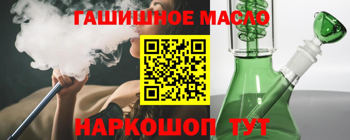 Усть-Кут    онион  Вход с VPN  Дистиллят ТГК концентрат 